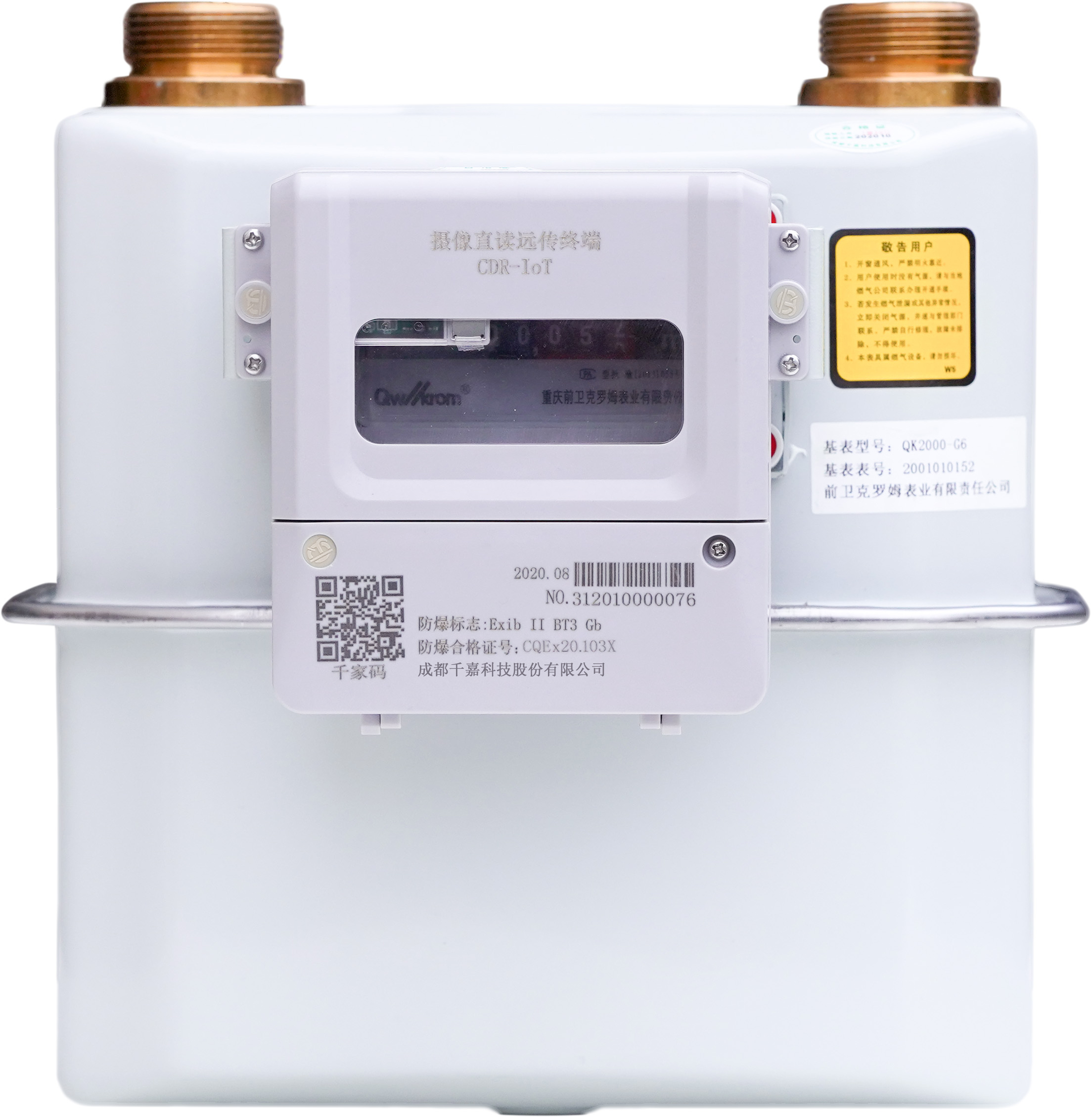 智能攝像燃?xì)獗?jpg