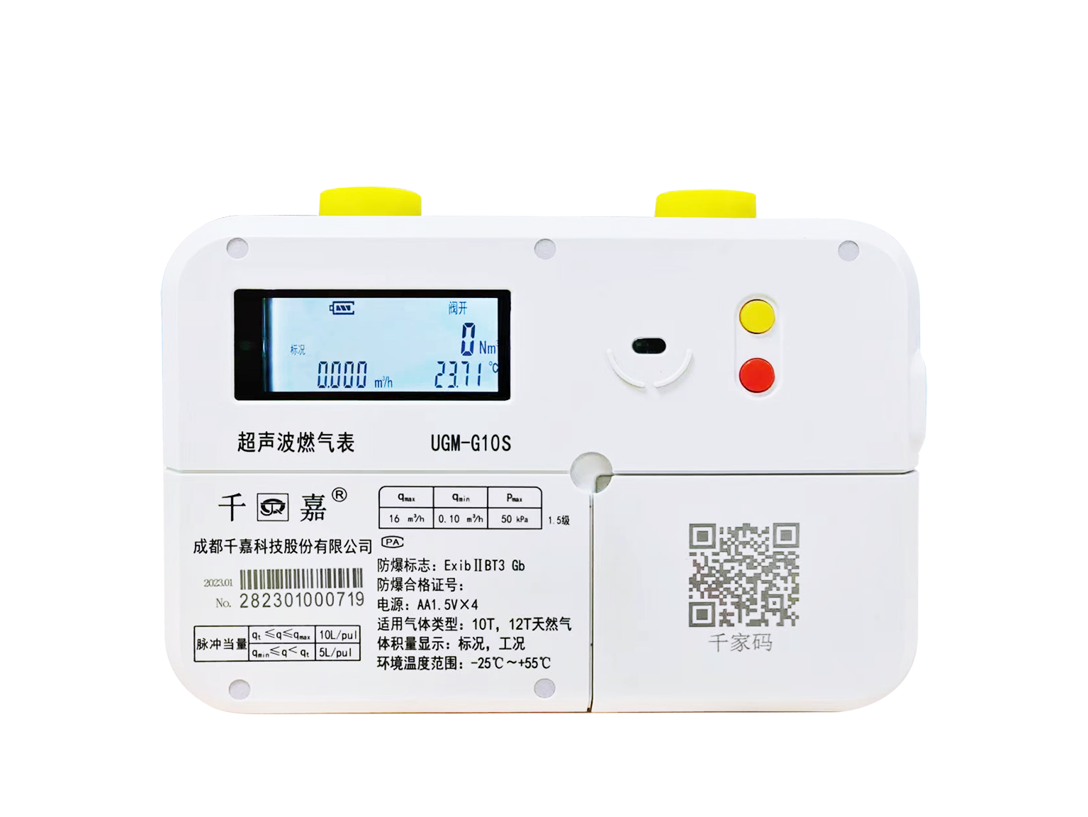 1701654647524686.png 超聲波燃?xì)獗恚ㄉ逃茫?png