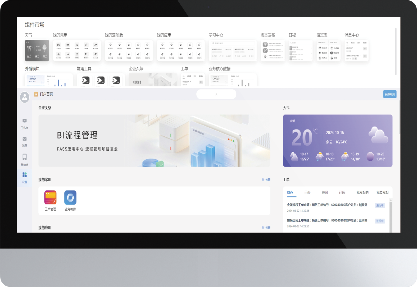 智慧水務(wù)綜合管理平臺 (2).png
