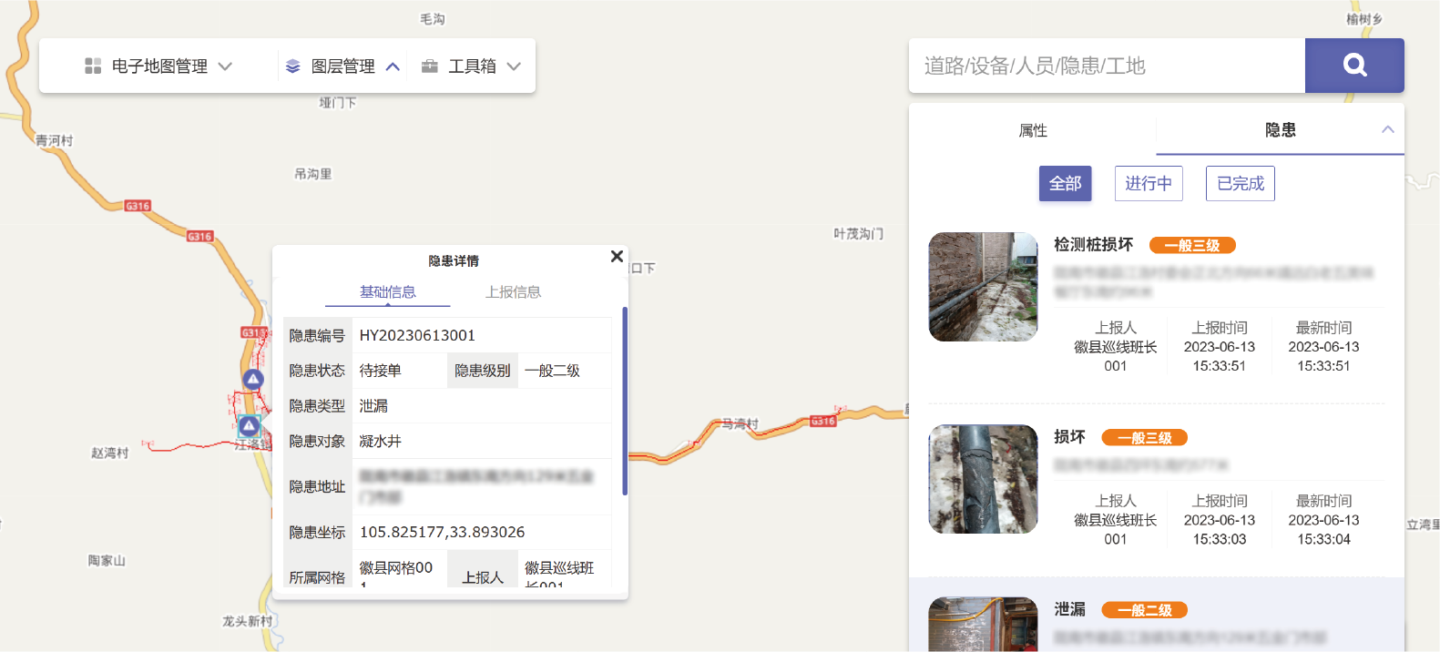 1739952517913134.png 巡檢巡護系統(tǒng) (1).png