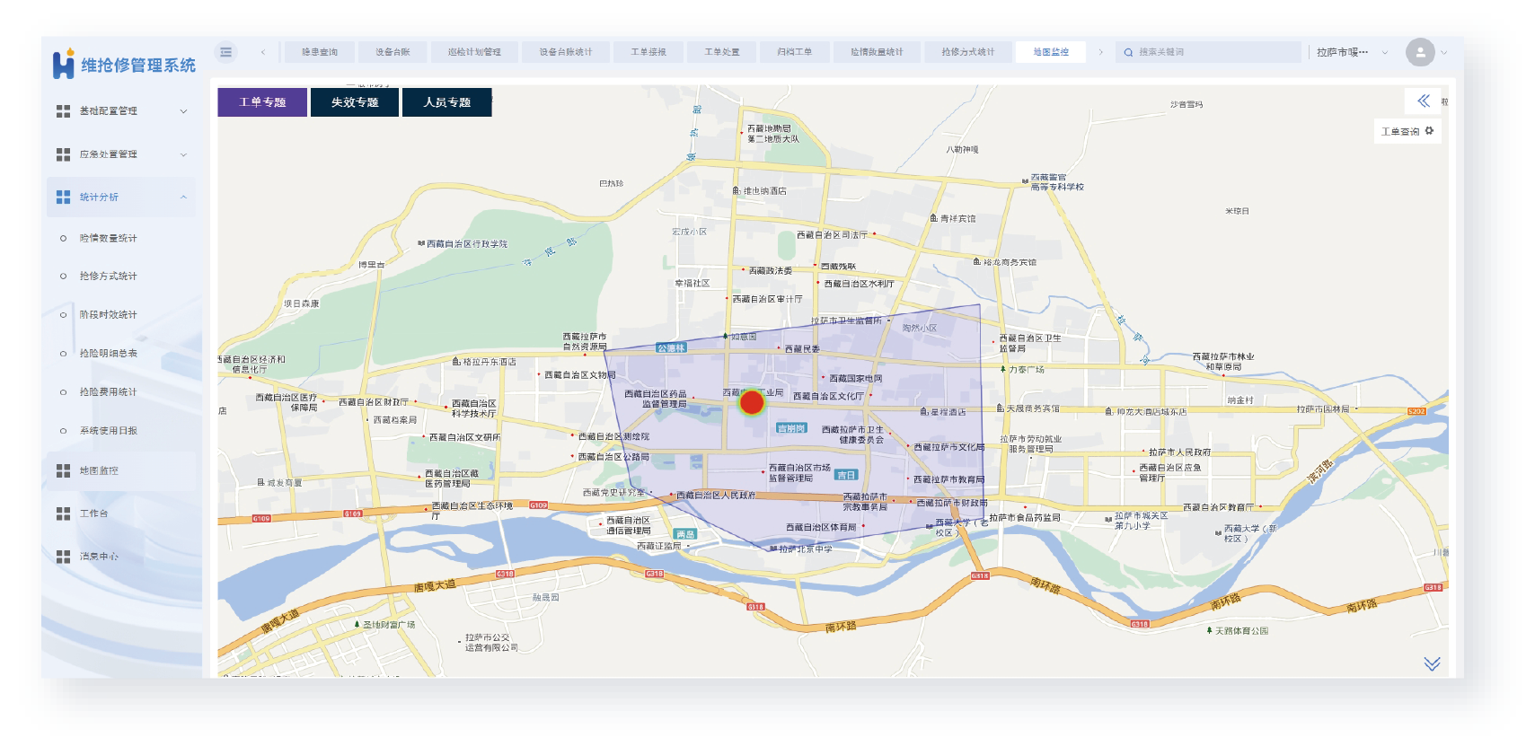 維搶修管理系統(tǒng) (1).png