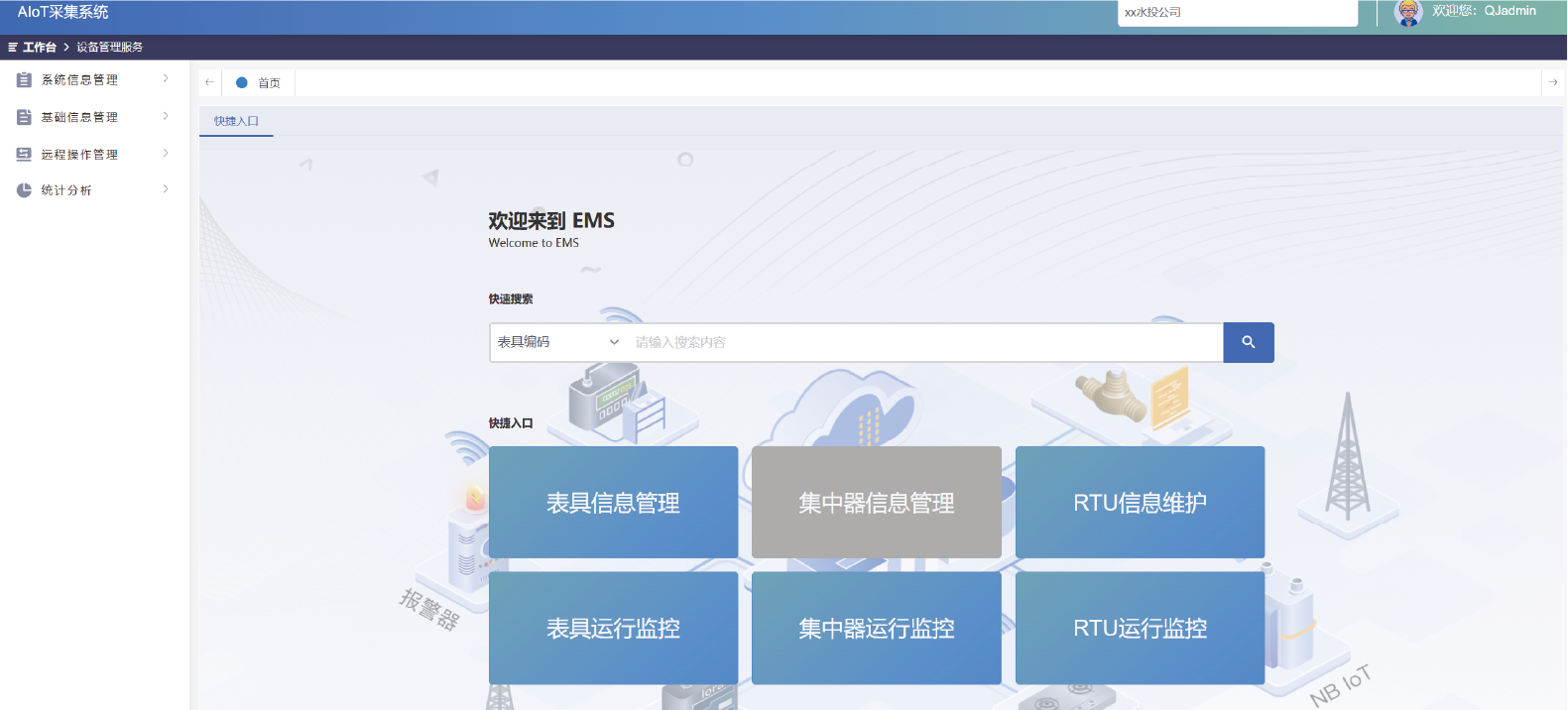 AIoT采集系統(tǒng) (1).png