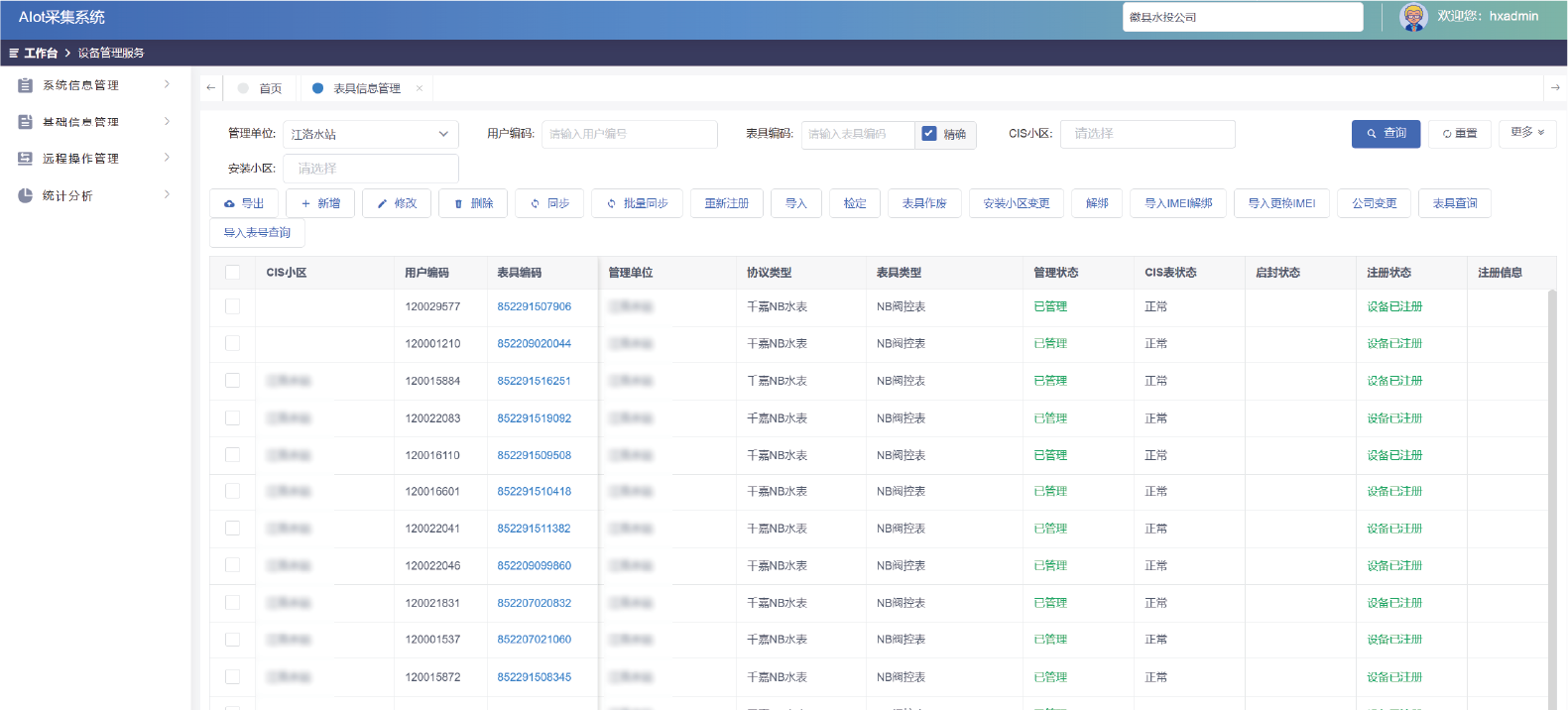 AIoT采集系統(tǒng) (2).png